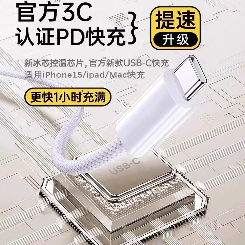 氮化镓快充头苹果16系列iphone15双C数据线 盒装-AC17 PD50W快充头+2.0米双C编织线【套装】-高清大图