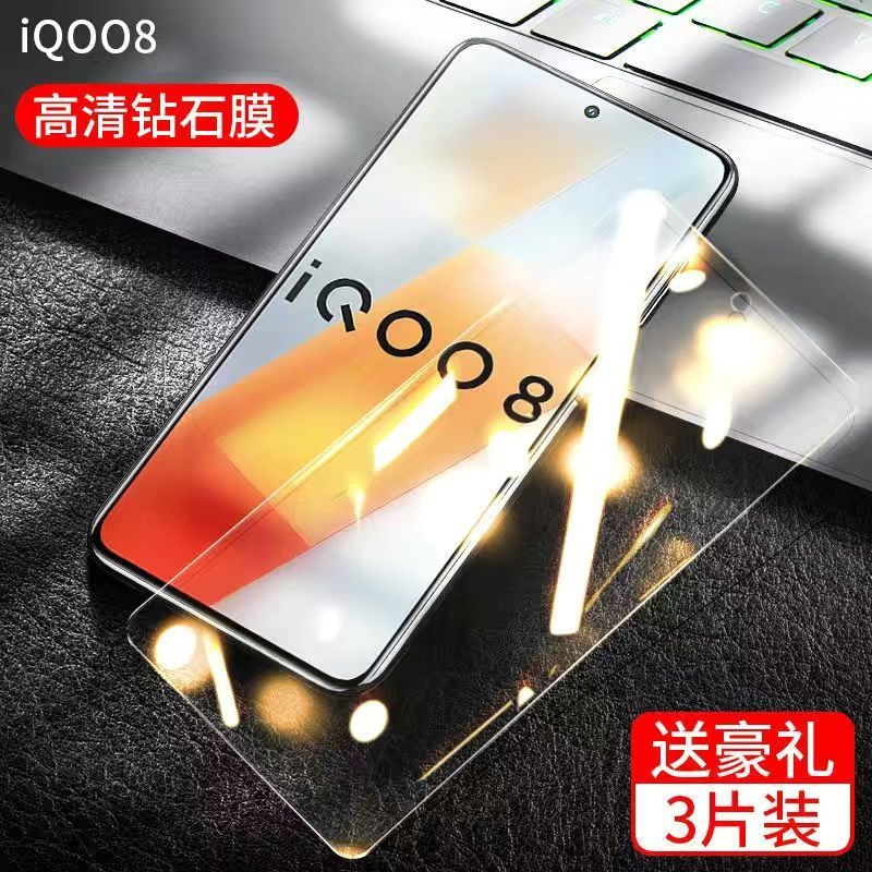 飞膜宝vivoiqoo8钢化膜全屏高清透明护眼抗蓝光手机防爆保护贴膜v2136
