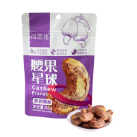 百芝龙 腰果星球紫衣腰果50g*4袋坚果零食酥脆有味低温烘焙休闲小零食越南坚果干果炒货袋装