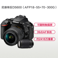 尼康(Nikon) D5600(18-55mm+AF70-300G)数码单反相机 双镜头套装 约2416万像素