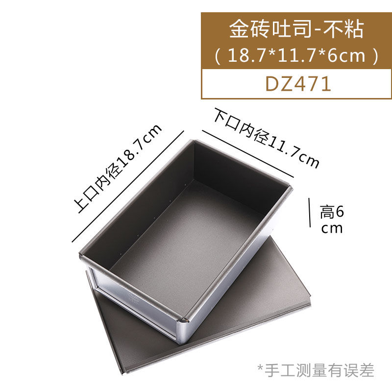 黑色金砖 风和日丽金砖吐司模具 烤箱烘焙工具不粘土司面包波纹带盖吐司盒