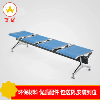 [万保]钢制连排椅 机场车站候车椅公共候车椅银行等候椅医院候诊椅无靠背 可定制其他