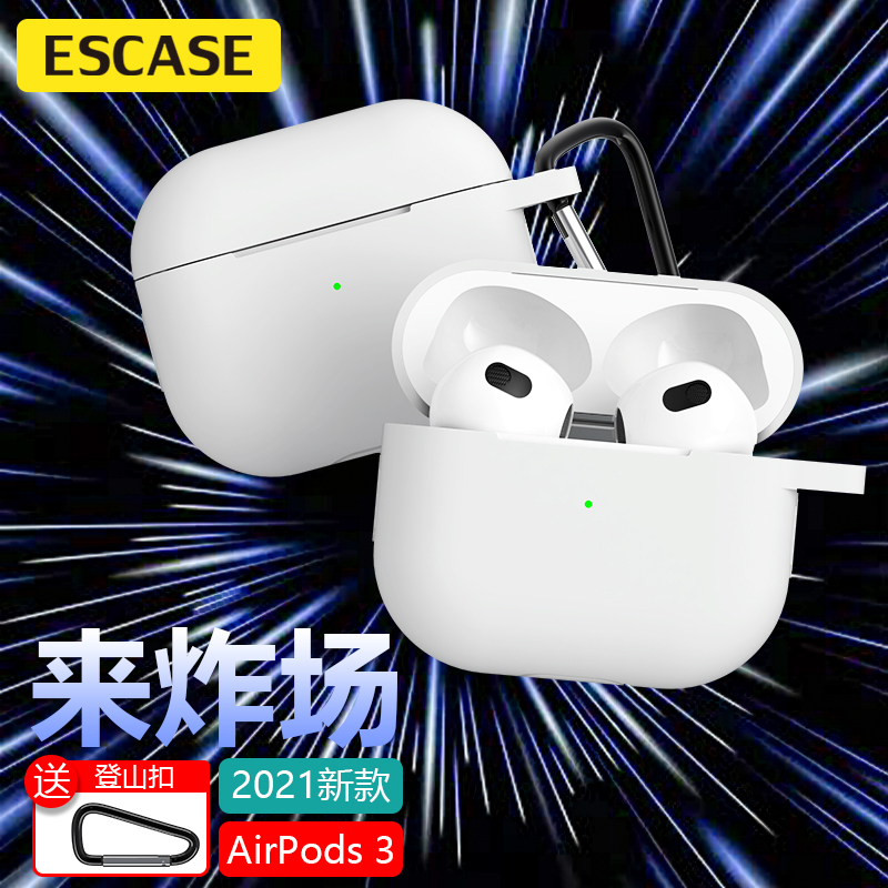 ESCASE 苹果airpods3(第三代)保护套 苹果4代2021新款无线蓝牙耳机套硅胶不沾灰潮牌创意收纳盒硅胶软壳