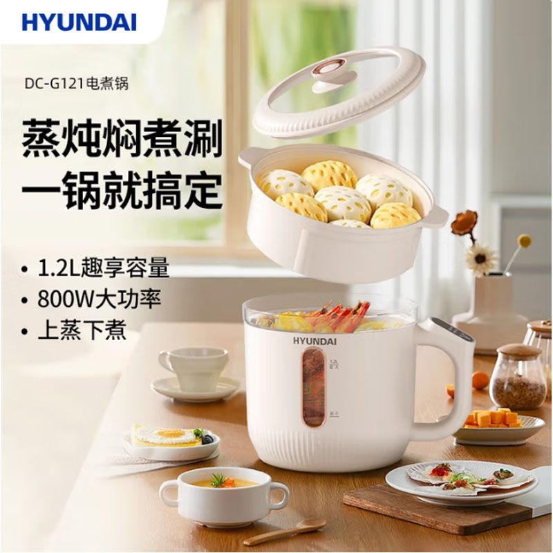 HYUNDAI电煮锅DC-G121