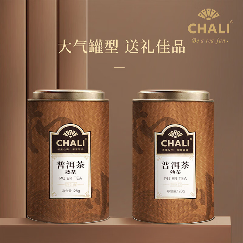 ChaLi 茶里普洱茶(熟茶)礼盒256g(128g/罐*2)高清大图