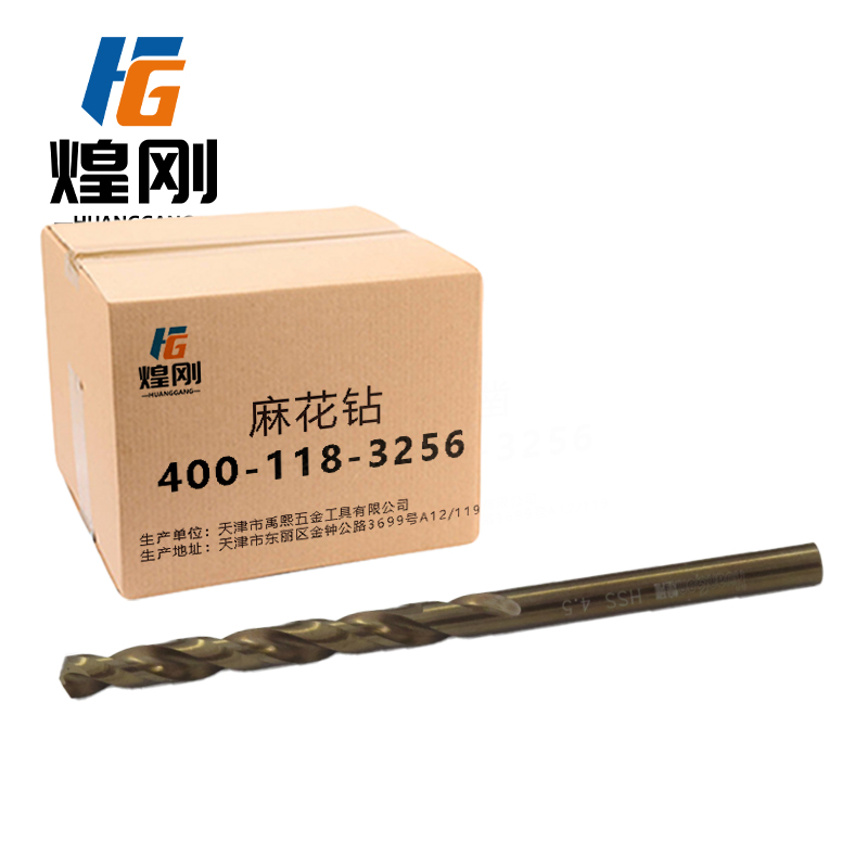 煌刚 麻花钻 单位：根高清大图