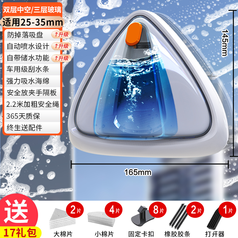 擦玻璃神器家用高层双面擦窗外刮水搽清洁洗窗户家政保洁专用工具2940 【适用于25-35mm】三层/三层中空玻璃+17礼包