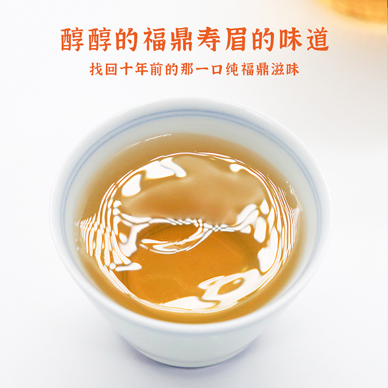 滇香阁福鼎白茶寿眉350g正品保证核心产区送礼收藏自饮皆可老白茶[1/25-2/8停发]