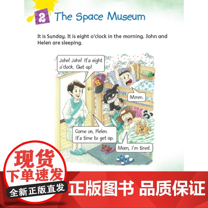 牛津英语阅读 1B 牛津英语阅读2B 牛津英语阅读3B 牛津英语阅读4B 牛津英语阅读5B 牛津英语阅读6B 小学牛津英高清大图