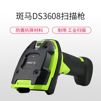 Zebra斑马DS3608-DP超耐用型工业级二维有线扫描枪生产线工厂车间扫码枪扫码器DPM金属码