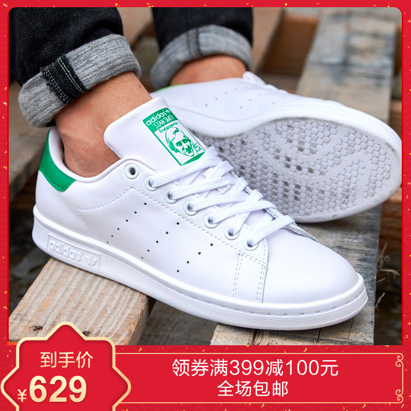 阿迪达斯adidas三叶草stan smith史密斯绿尾系带板鞋低帮休闲鞋男女情侣小白鞋M20324