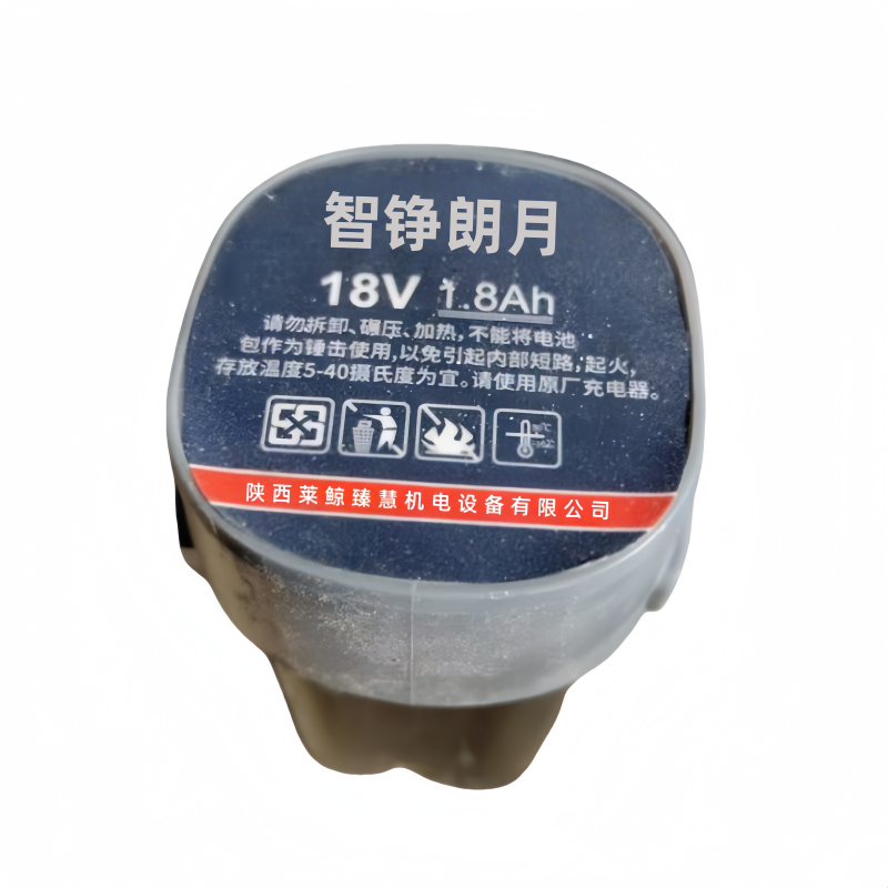 智铮朗月 手枪钻电池 18V 1.8Ah 个