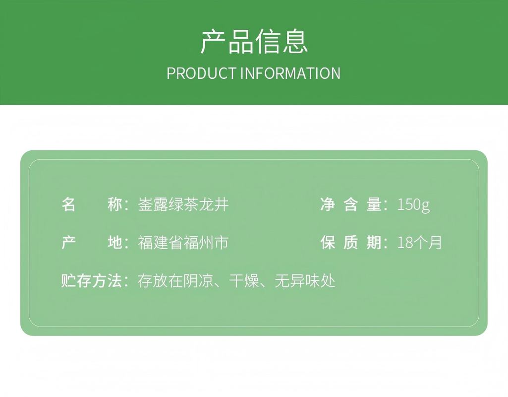 崟露绿茶龙井150g桶高清大图