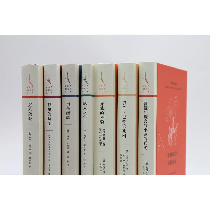 醉染图书浪漫的谎言与小说的真实9787108067616高清大图