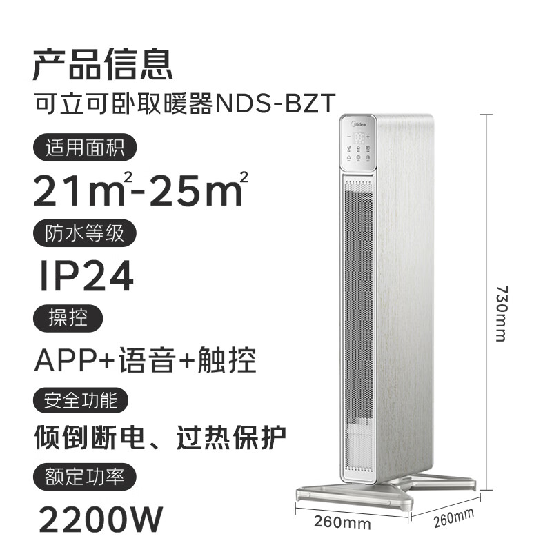 美的(Midea)石墨烯家用踢脚线取暖器/语音智能浴室暖风机/节能电热电暖器/可立可卧电暖气 NDS-BZT高清大图
