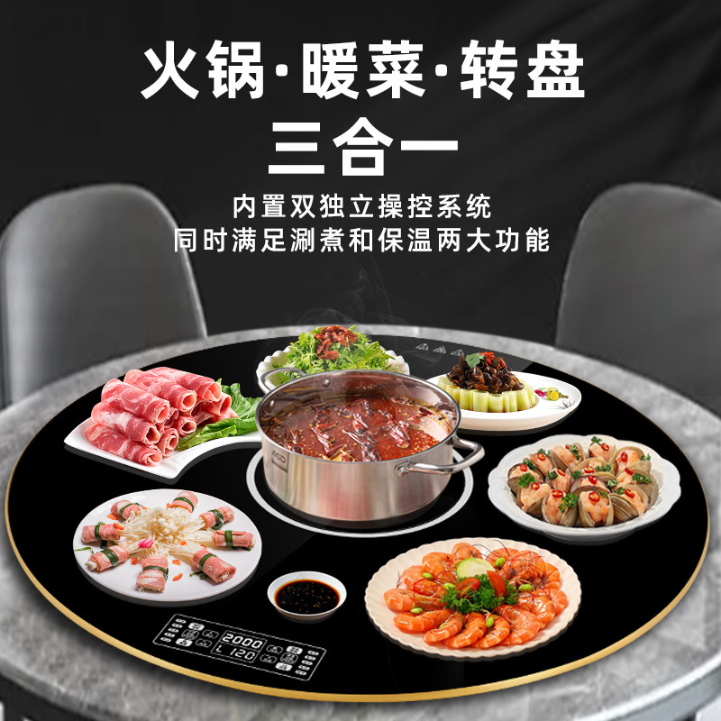 先科暖菜板电陶炉2000W火锅暖菜板家用饭菜保温桌面加热餐桌电动转盘[90黑色电动旋转+电陶炉款 (金属包边)]高清大图