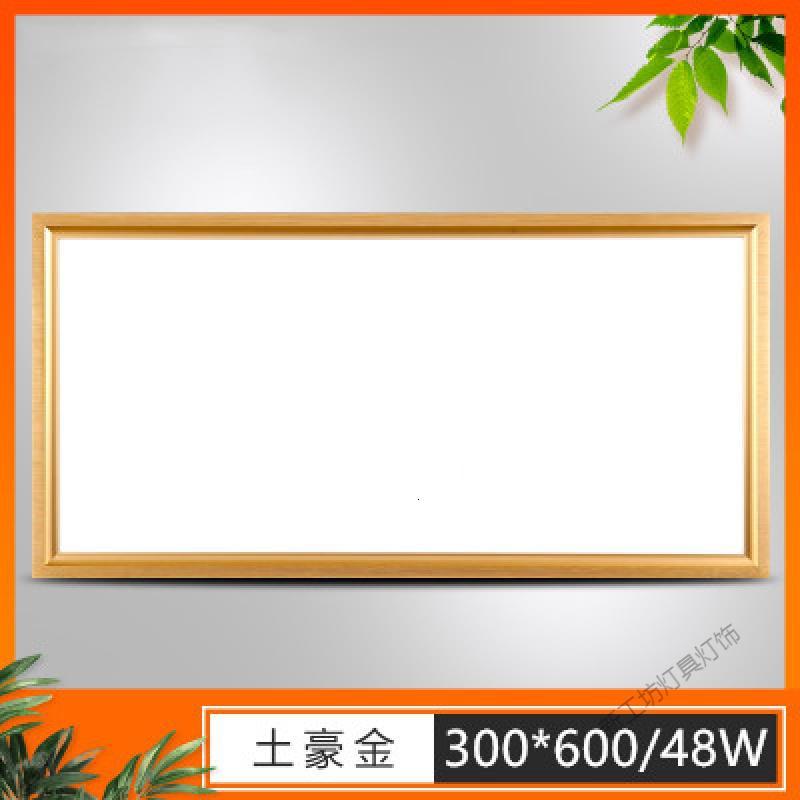 苏宁放心购 官方正品集成吊顶led灯厨房卫生间嵌入式铝扣板300*300*600平板灯