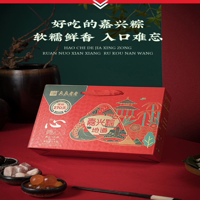 真真老老真心礼粽 粽子礼盒1000g