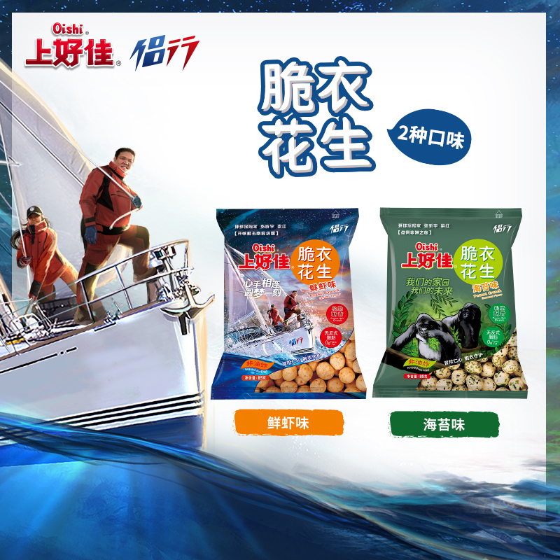 上好佳 膨化 脆衣花生组合(鲜虾味85g(侣行)*3包+海苔味85g(侣行)*3包 共510g