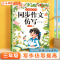 [仿写成章]同步作文仿写 三年级上 [正版]同步作文仿写三年级上册写作训练语文人教版小学生作文书作文大全句子训练每日一练