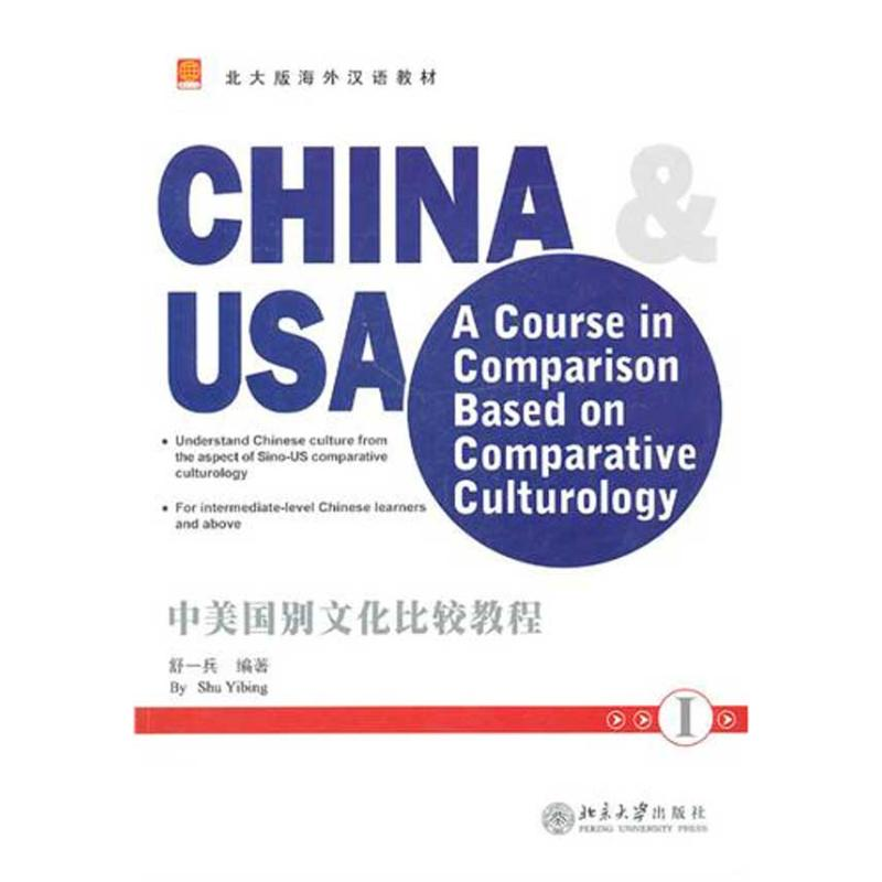 醉染图书中美国别文化比较教程19787301185049高清大图