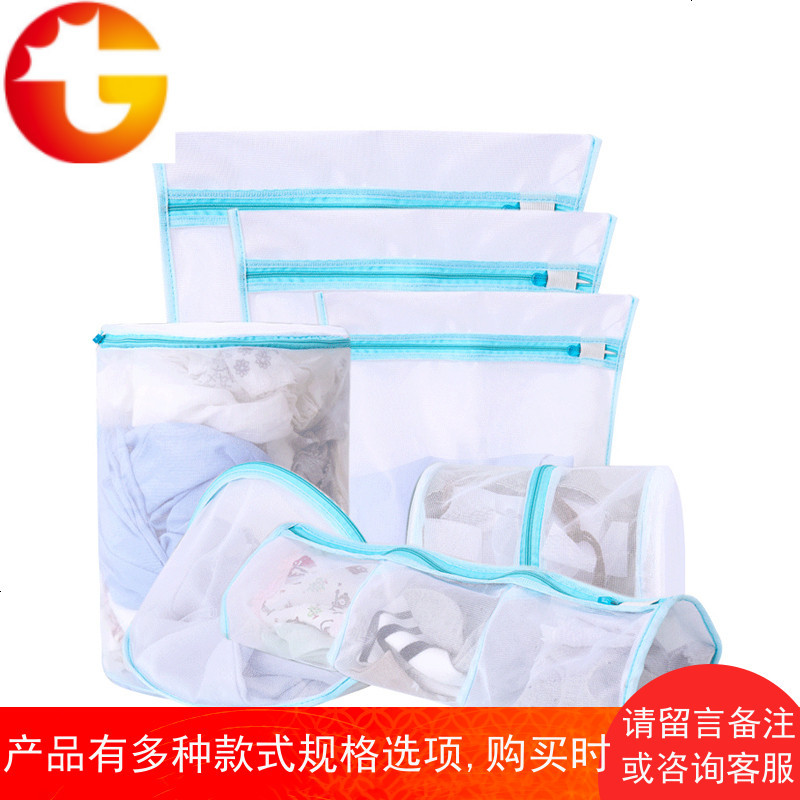 洗衣袋护洗袋洗衣服内衣文胸的洗护袋细网大号洗衣机网袋组合套装