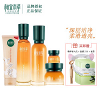 相宜本草 山茶花焕活保湿补水套装 洁面乳液霜护肤品女 山茶花五件套(洁面+水+乳+面霜+眼霜)