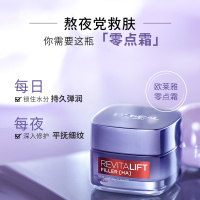 欧莱雅(LOREAL)复颜玻尿酸水光充盈导入霜50ml 补水保湿滋润紧实饱满抚平细纹面霜