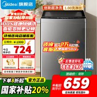 美的波轮洗衣机MB100V36DT