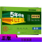 曲一线正品 2021版六年级上册英语鲁教版试卷山东五四制专用 五三6年级同步试卷五年中考三年模拟同步练习 53初中同