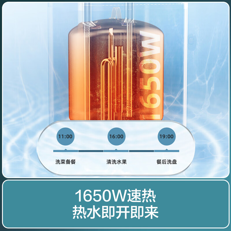 华帝(vatti)热水器储水式一级能效家用速热7重防护防电墙6.8L[小厨宝]DJF6.8-i14036高清大图