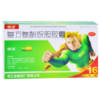 快克 复方氨酚烷胺胶囊16粒 感冒咳嗽 胶囊剂 普通感冒及流行性感冒 发热，头痛，四肢酸痛，打喷嚏 流鼻涕、鼻塞
