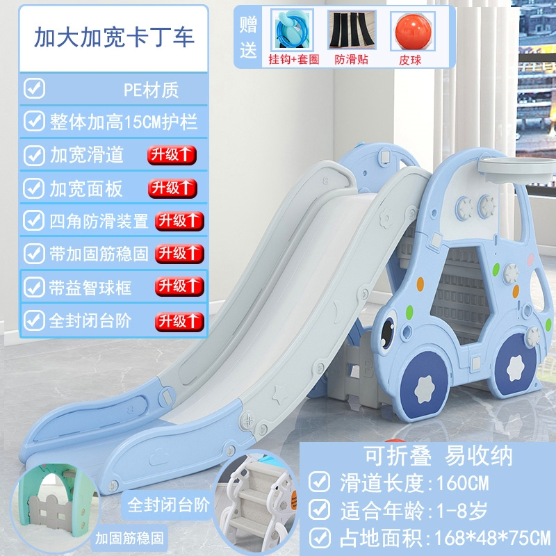 儿童滑梯婴儿玩具宝宝滑滑梯室内家用乐园游乐场组合小型加厚加长_新品蓝卡车框球套圈封闭