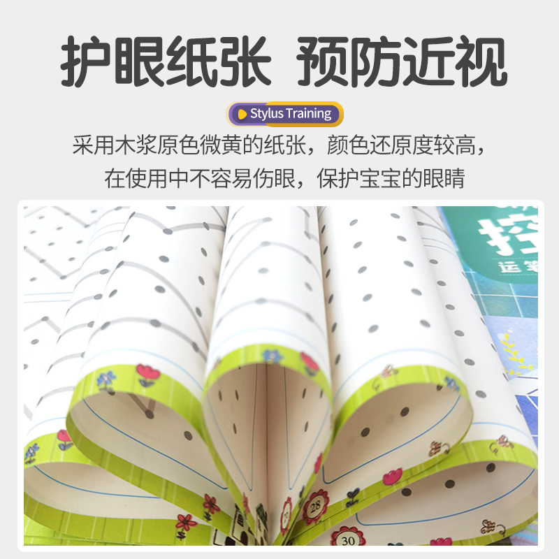 控笔训练-入门篇 全3册 幼小衔接 [正版]控笔训练全套偏旁练习笔划练习雷射笔划基础小学生楷书描红练字本练字帖图书幼儿园高清大图
