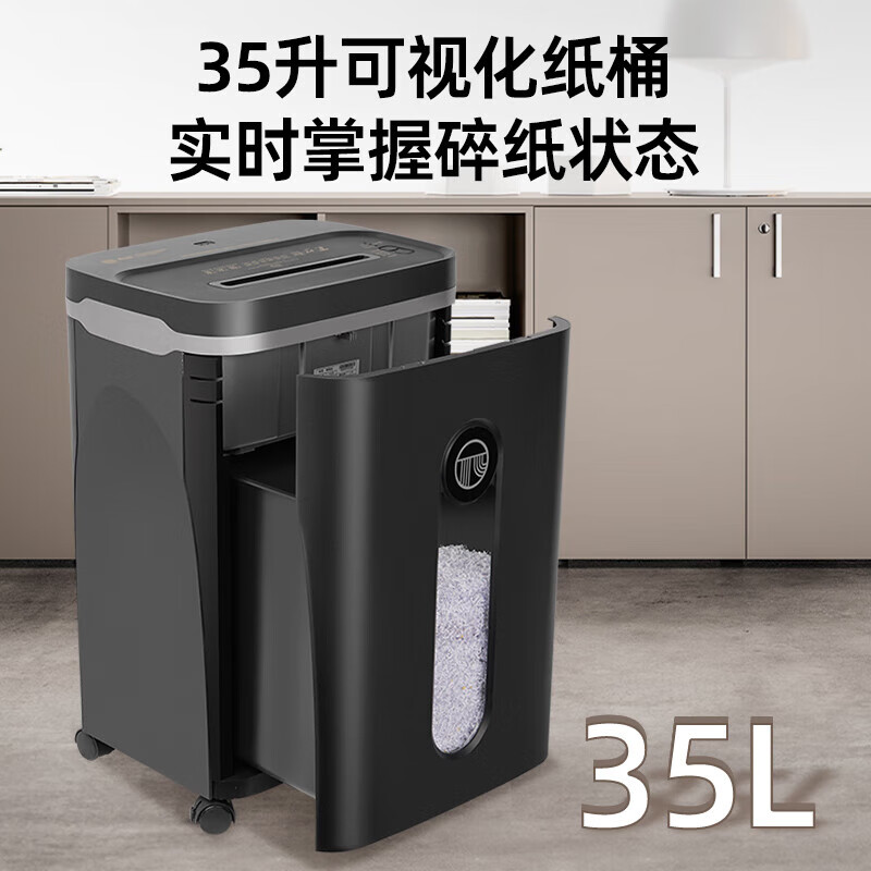 歌派碎纸机 4级保密办公商用 GPS-2560高清大图