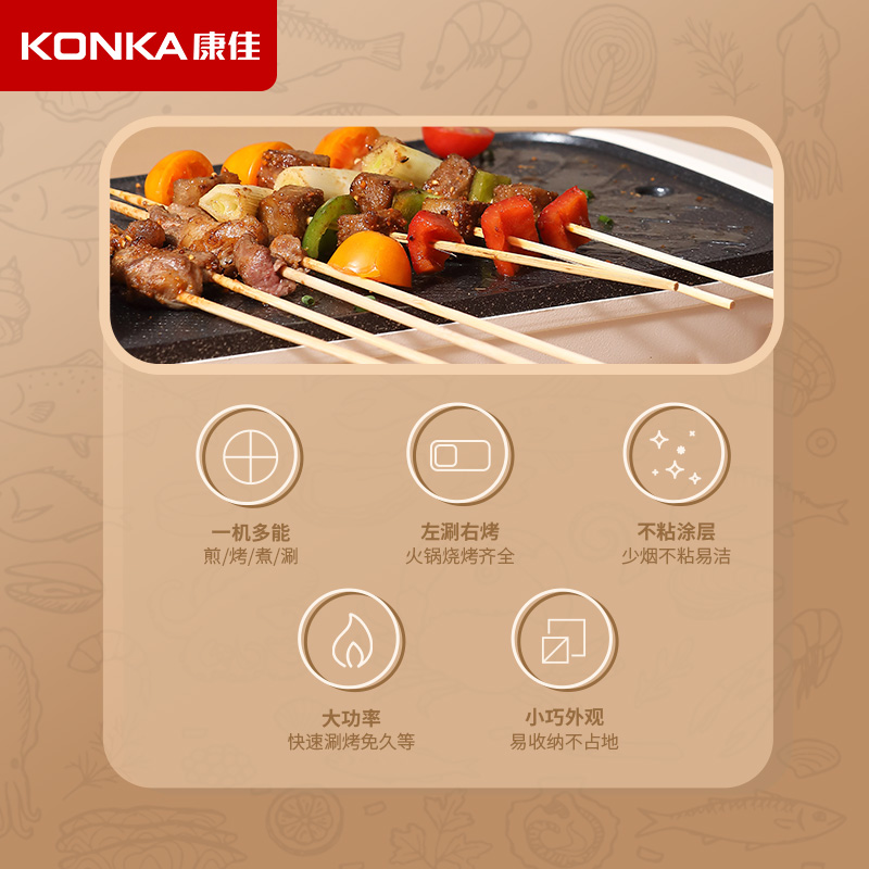 康佳(KONKA)电烧烤炉 电火锅 家用多功能涮烤一体机 KSKG-1393-M高清大图