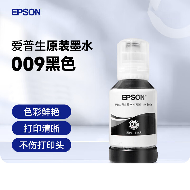 爱普生(EPSON)L15158办公A3全能打印机+墨水009BK[黑色]高清大图