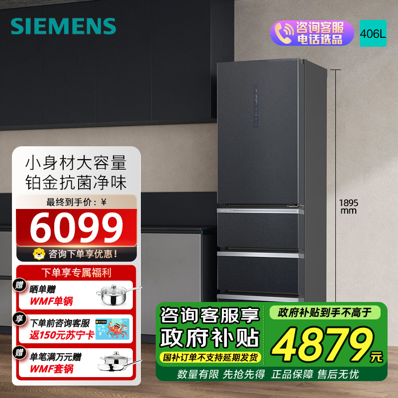 西门子(SIEMENS)多门冰箱KF52VA649C