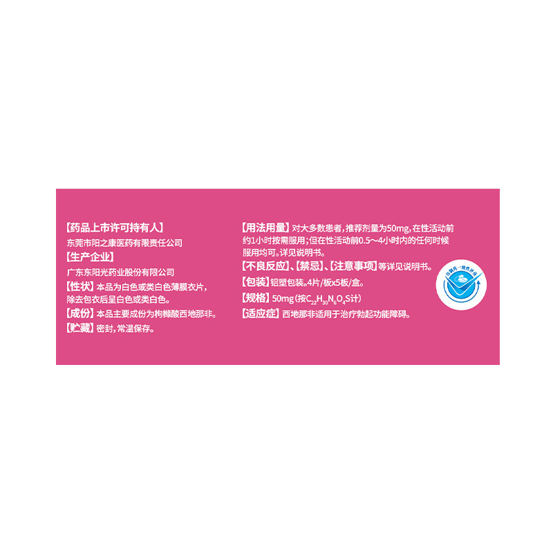 硬久 枸橼酸西地那非片 50mg*20片/盒男科用药官方旗舰店正品枸橼酸西地那口片非那西片非那西地男性药品片剂