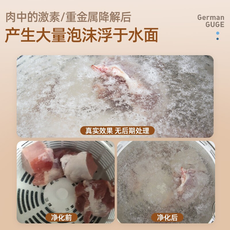谷格果蔬净化机 G41B高清大图