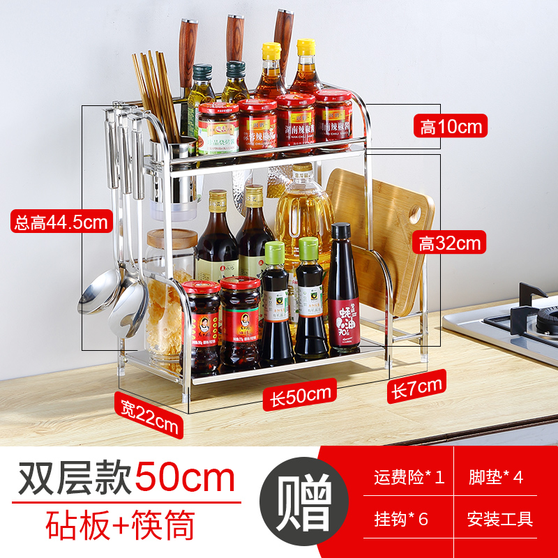 不锈钢厨房置物架台面调味料架家用大全厨具用品落地多层收纳刀架收纳层架三维工匠 （50cm）【升级加厚】加厚双层置物架（带筷筒+砧板架）