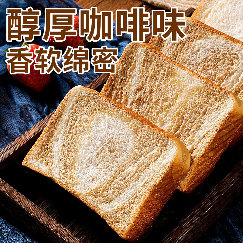 刻凡生椰咖啡厚切吐司面包早餐手撕切片饱腹食品300g*1盒高清大图