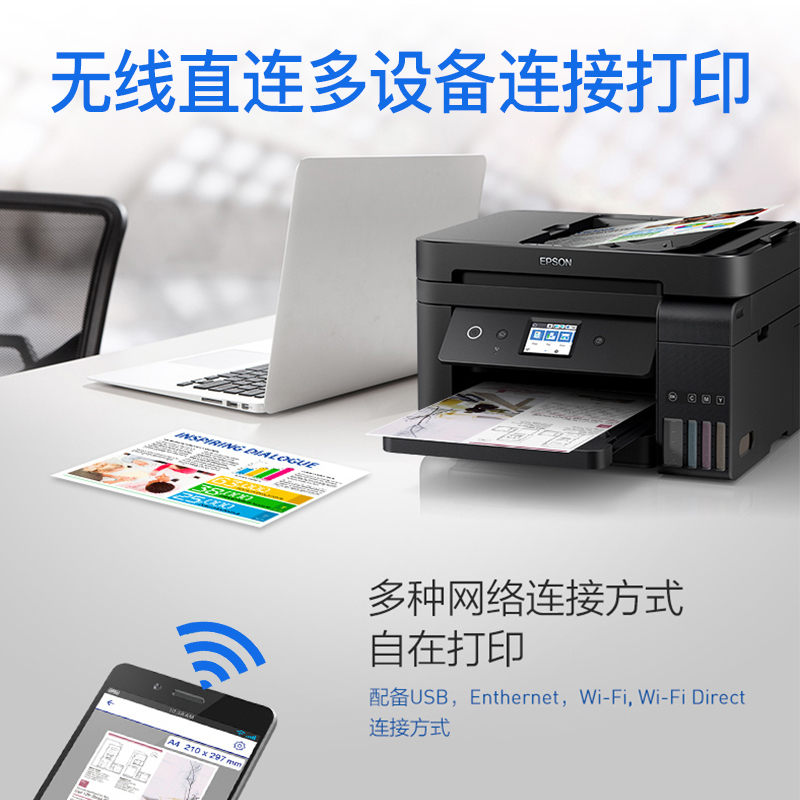 爱普生(EPSON) L6298墨仓式 A4彩色喷墨无线商用多功能复印扫描打印一体机 自动双面打印新款L6278 L6279 6298 L6178 L6198 升级款 套餐4