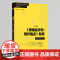 微观经济学现代观点题库 第九版 当代经济学系列丛书 范里安 中级微观经济学教材教程配套 经济分析方法 考研辅导 格致出版