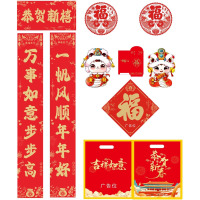 悦意坊 中国红防晒特种纸对联 恭贺新禧（500起支持定制）