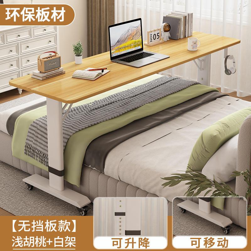 一鹏可移动书桌床桌升降床边桌卧室办公电脑桌长条桌