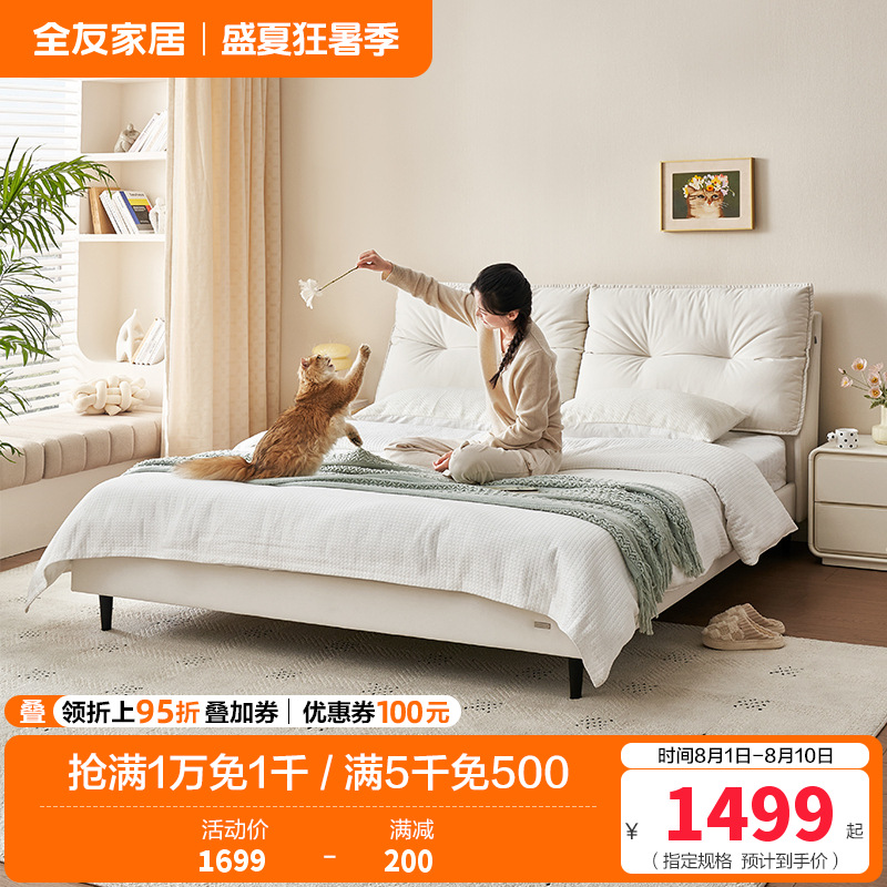 全友家居布床115078高清大图