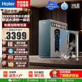 海尔(Haier) 净水设备 HRO10H07-HU1