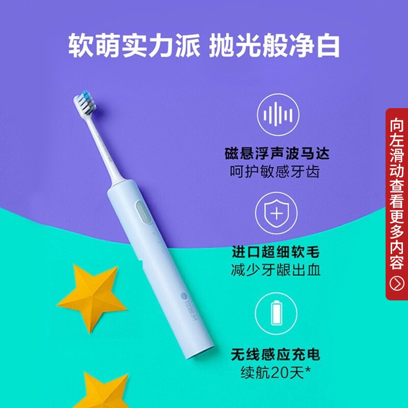 贝医生 电动牙刷 成人声波震动智能软毛牙刷防水全自动牙刷充电式 C1白色高清大图
