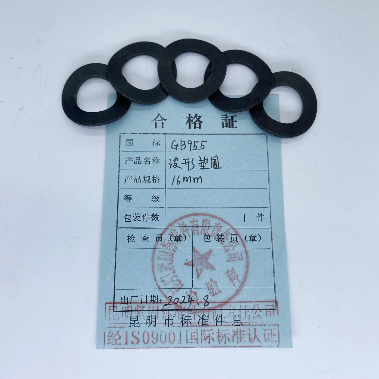 滇固 波形垫圈 16mm 个高清大图